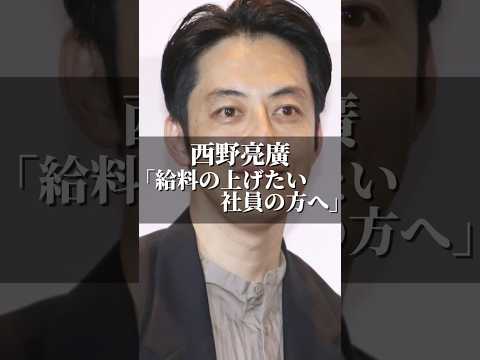 西野亮廣「給料をあげたい社員の方へ」 #名言 #心の哲学 #心のバランス #いい言葉 #人生 #名言集 #自分を愛すること #社長 #心に刺さる #ビジネス #人間心理 #恋愛 #幸せ #西野亮廣