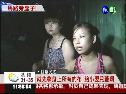 西門町當街生產 女嬰被丟在路邊