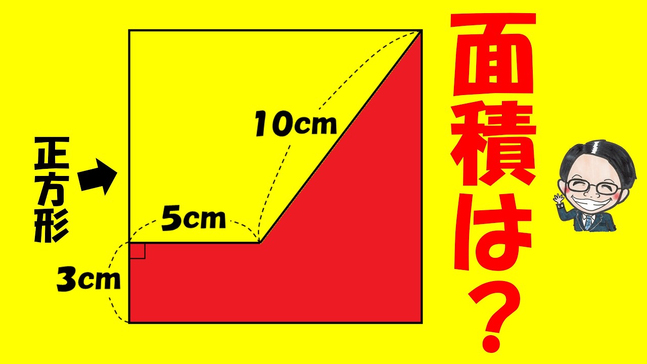 小学生でもすぐ解ける！○○に意外と気づけないおもしろい一題【中学受験算数】