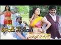 Sundarangudu Movie Song Making KrishnaSai Mouryani VinayBabu