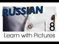 Learn Russian - Russian Clothing Vocabulary 