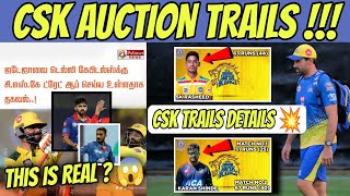 IPL 2023 : CSK Trails Started 🔥 | Jadeja Trade To DC 😭