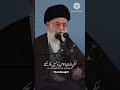Khamenai Aur Ali Safdar Latist Video
