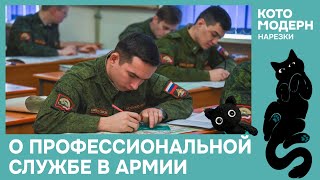 Профессиональный военный про службу в армии и обучение в военных вузах