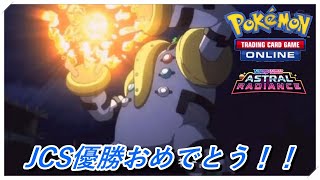【ポケカ】非エクの星 レジギガス【PTCGO】