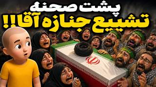 یک محاسبه ساده!! آیا آن جمعیت 20 میلیونی بود؟