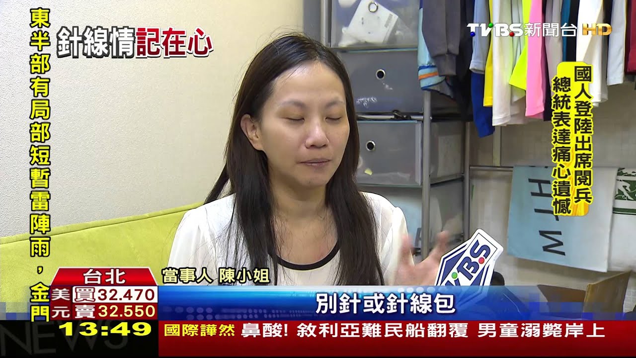 窘!搭高鐵裙子開衩 服勤員貼心幫借針線