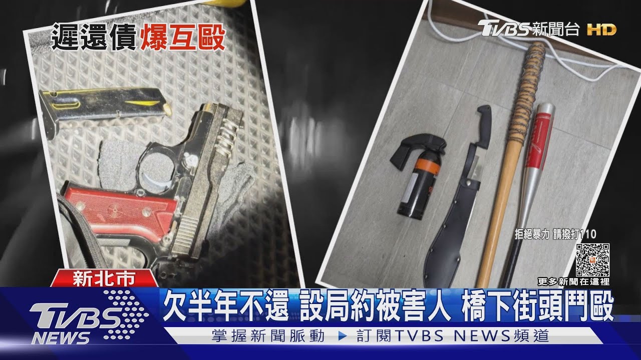為討30萬元債!6煞持槍、球棒 砸車還毆人