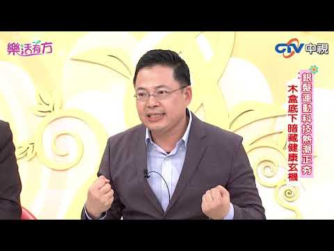 要活就要動 懶人運動在家搞定／精采預告