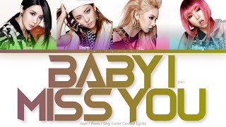 2NE1 (투애니원) BABY I MISS YOU Color Coded Lyrics (Han/Rom/Eng)