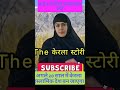 The Kerala Story Official Trailer Vipul Amrutlal Shah Sudipto Sen Adah Sharma Shorts Ytshorts