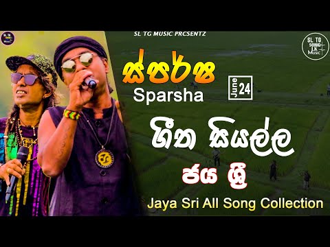 Sparsha (Touch) With Jaya Sri | 24th June 2022