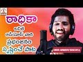 Super Hit DJ Folk Song 2018 RADHIKA 2018 DJ Folk Song Hanmanth Yadav Gotla New Telangana Songs