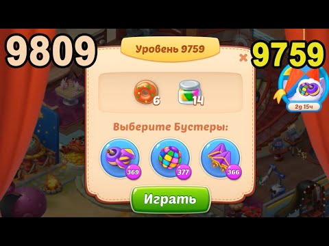 Homescapes Level 9759 (9809 - Rest of World) 💪 - [2022] [14 moves]