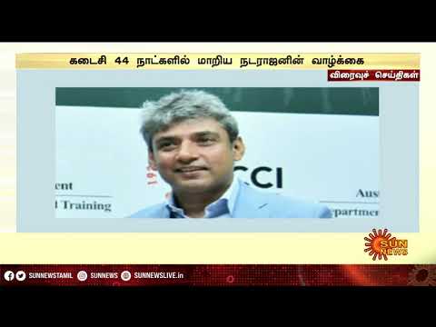 மதியம் 12 மணி விரைவுச் செய்திகள்... | 17-01-2021 | SpeedNews | 12 PM | Sun News