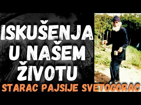 Iskušenja u našem životu (starac Pajsije Svetogorac)