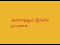 Nimirndu Nill Tamil Motivational Song Whatsapp Status Saroja