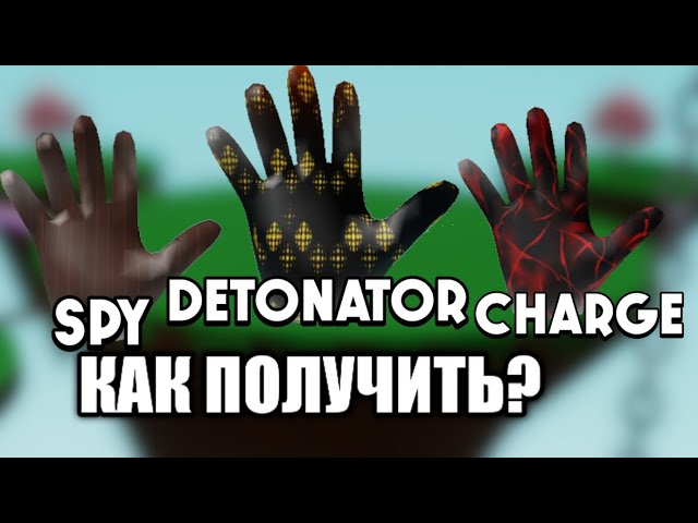 Как получить перчатку pan. Перчатка боб slap battles. Перчатка боб slap battles. Перчатка гуфи. Перчатка боб slap battles.