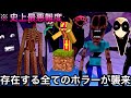 【マイクラ】全ての怪奇モブが襲いかかる1ブロックの世界を本気でクリアしてみた.. ～束の間の休息が許されない恐怖の1マスホラーサバイバル～【マインクラフト】【まいくら】【検証】【鬼畜】