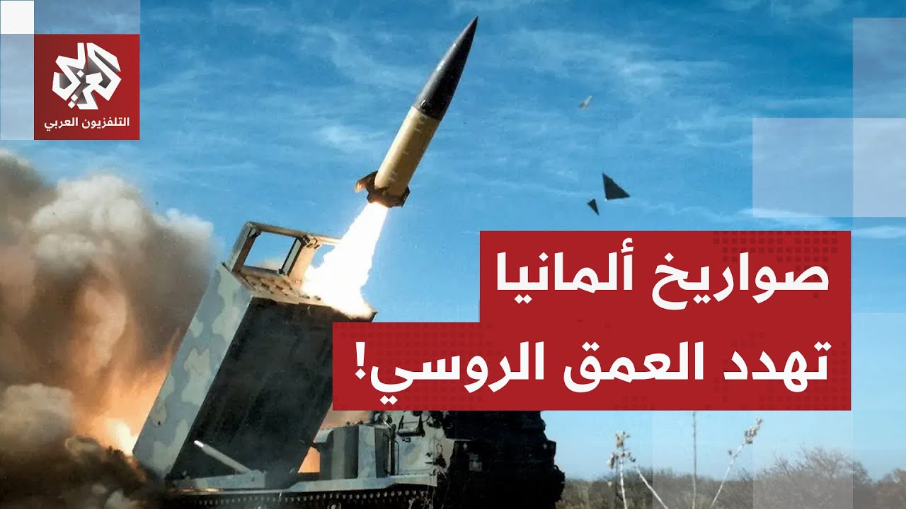 في محاولة لقلب أوضاع الحرب بين روسيا وأوكرانيا.. برلين تعتزم تسليم كييف أنظمة