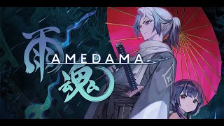 【PS5】#3  雨魂　実況LIVE