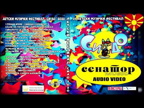 Natalija Dimanoska - Mojata tatkovina - (SI-DO 2020) - Senator Music Bitola