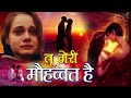 बेहद दर्द भरी ग़ज़ल Tu Meri Mohabbat Hai Sad Ghazal Azim Naza