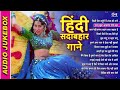 Hind song