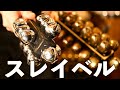 How To Play Jingle Bell