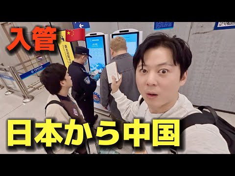 初めて日本から中国に行って衝撃を受けました...韓国人が全部見せます...