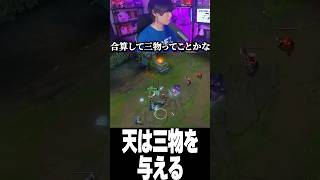 天は三物を与える