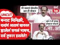 Ajit Pawar Latest Speech UNCUT निधनाच्या चार दिवस आधीचं �