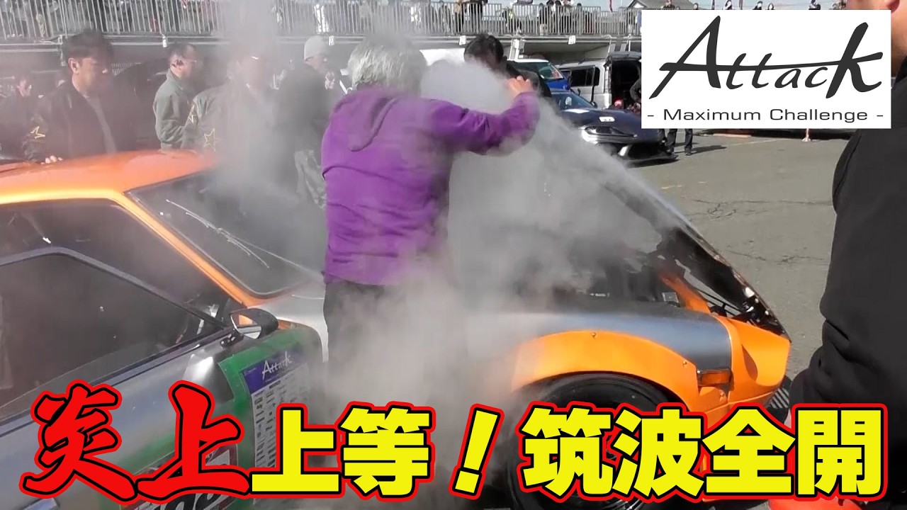【快音】 ハプニング連発 ！ DOHC 仕様 VeilSide 78Z & キャブ仕様 STAR ROAD FIGHTER Z ～ 飯田章 が 筑波アタック で 全開走行 ～【新作】