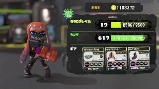 スプラやろうぜ！！！【スプラトゥーン３】