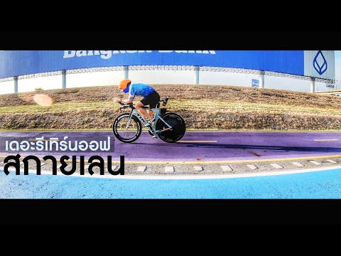 คลิกเพื่อดูคลิปวิดีโอ
