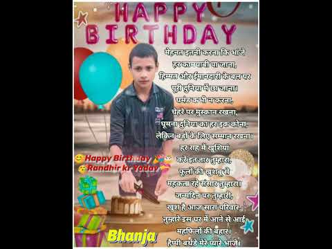 Happy Birthday Randhir