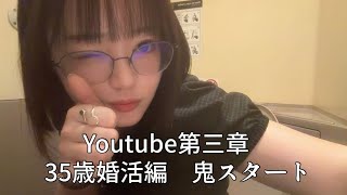 35歳、4年付き合った恋人と別れ人生リスタート編