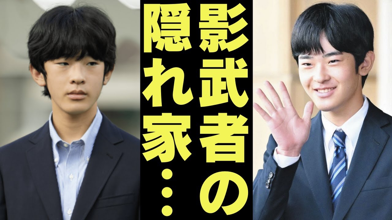 「悠仁さまは一人ではない？」囁かれてきた噂に迫る   赤坂御用地・不可解な目撃情報