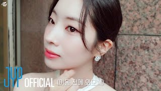 [影音] DAHYUN-log: Busan International Film F