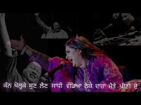 PYALA RAKH DE EK PAASEY || PYALA QWWALI || SULTANA NOORA || NUSRAT FATEH ALI KHAN || FULL AUDIO 🔊