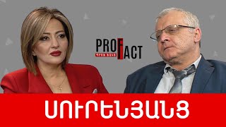 Գյումրին կարող է դառնալ Նիկոլի քաղաքական վախճանի սիմվոլը. Սուրեն Սուրենյանց /// ՊՐՈՖՖԱԿՏ