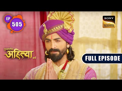 Suraj Mal Ends The War | Punyashlok Ahilya Bai | Ep 505 | Full Episode | 9 Dec 2022