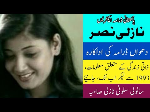 download lagu mp3 mp4 Nazli Nasr Pakistani Actress, download lagu Nazli Nasr Pakistani Actress gratis, unduh video klip Download Nazli Nasr Pakistani Actress Mp3 dan Mp4 Unlimited Gratis