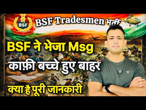 BSF Tradesmen physical exam medical update | bsf tradesman new update 2025