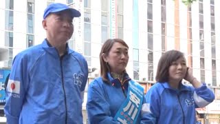 #日本保守党 ファイナル大街宣!  安川さちよ 百田尚樹 有本香 愛媛県松山市 大街道アエル前 ②4月23日16時～