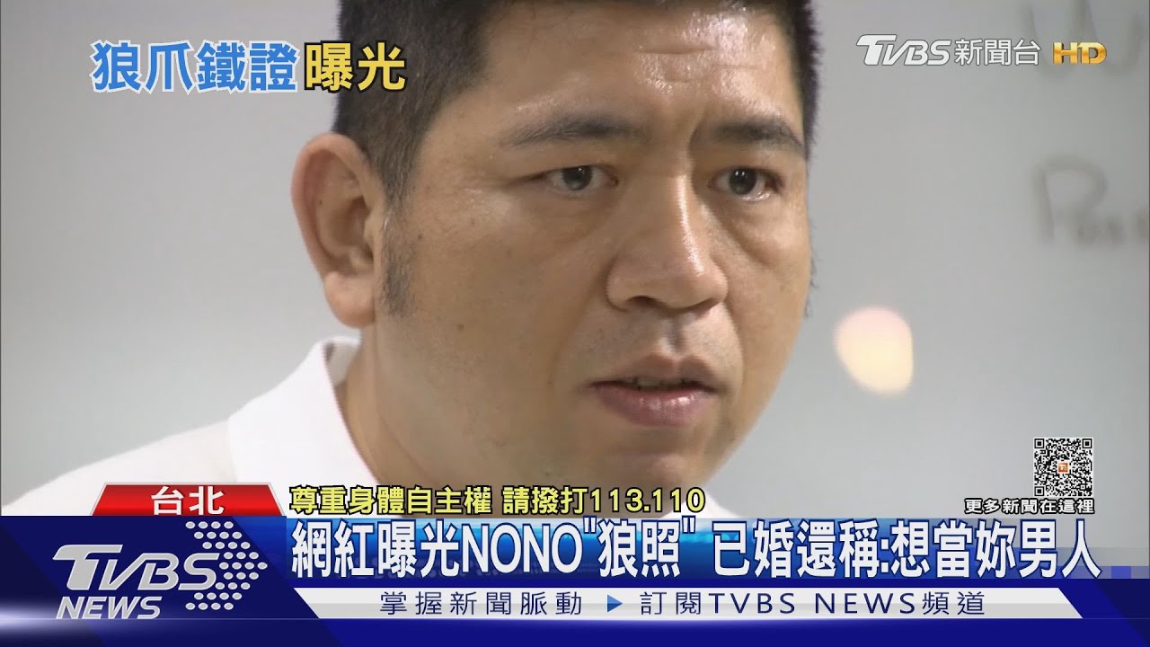 等不到NONO道歉!小紅老師曝證據「20人受害」 車內狼樣全公開