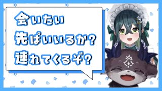 さっそく新人さんのお世話をする　でびでび・でびる先輩☺️
