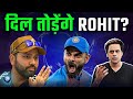 क्या t20 वर्ल्ड कप 2024 नहीं जीत सकती टीम India? | T20 WC | Rj Rauna