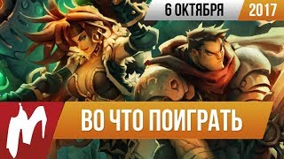 Во что поиграть на этой неделе — 6 октября (Forza Motorsport 7, Battle Chasers, Road Redemption)