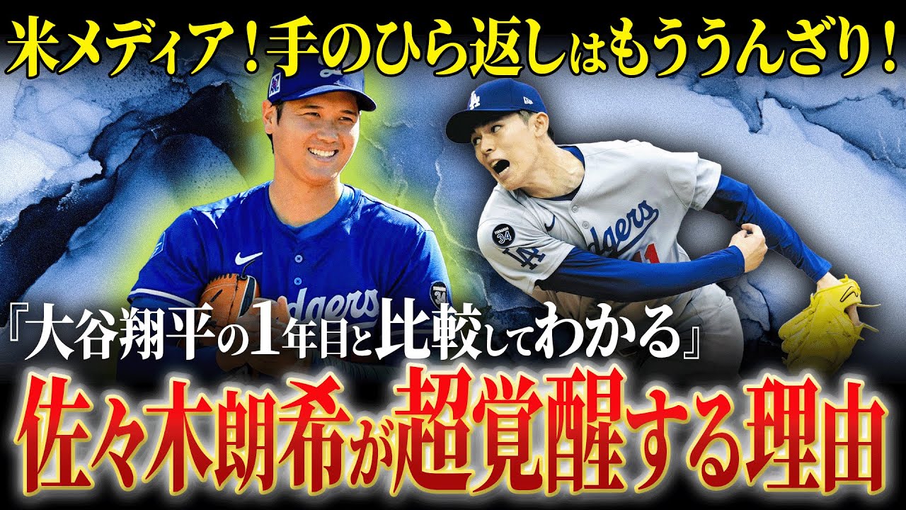 佐々木朗希が“完全試合”やる未来、見えた件